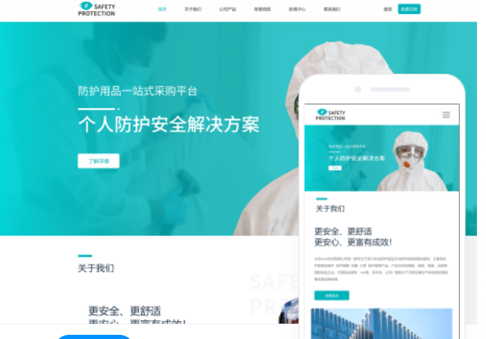 佛山網站設計公司