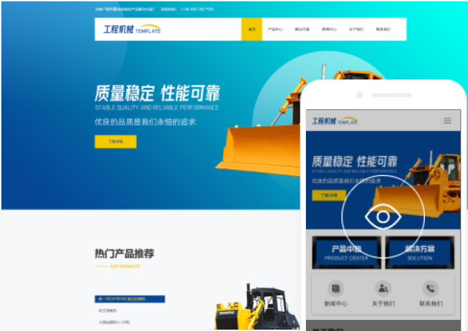 白城網(wǎng)站建設(shè)服務(wù)