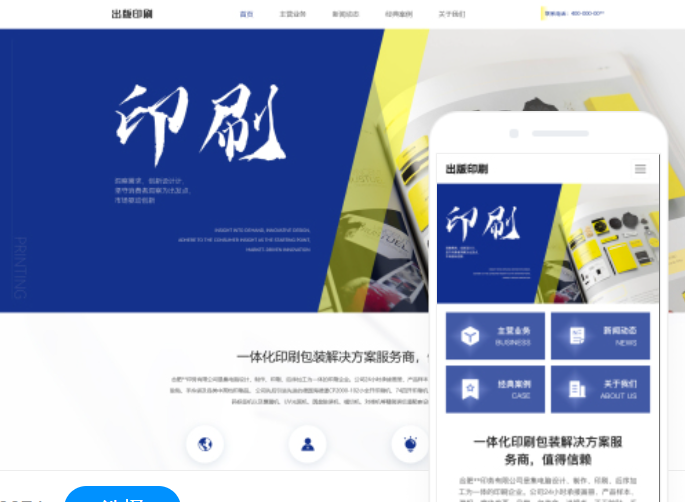 投資網(wǎng)站建設(shè)