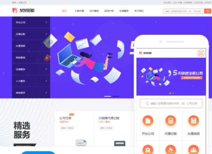 如何制作高質(zhì)量的公眾號(hào)模板？