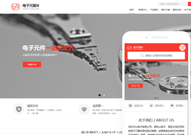 白城網(wǎng)站制作價(jià)格