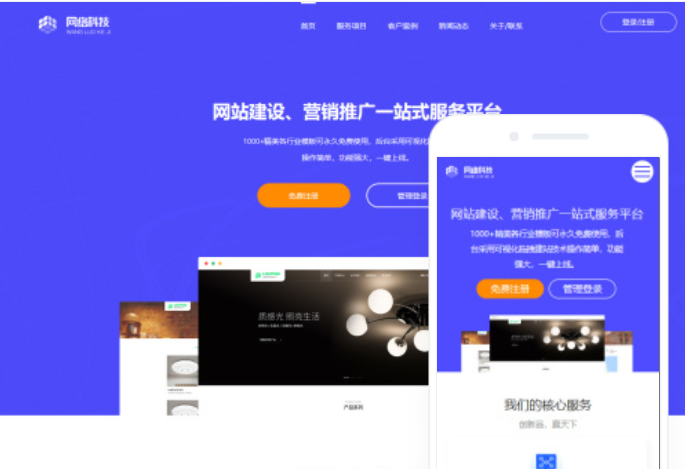 白城網(wǎng)站搭建多少錢