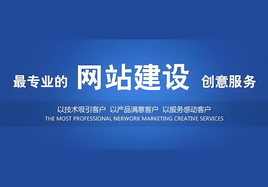 滄州網(wǎng)站建設(shè)公司