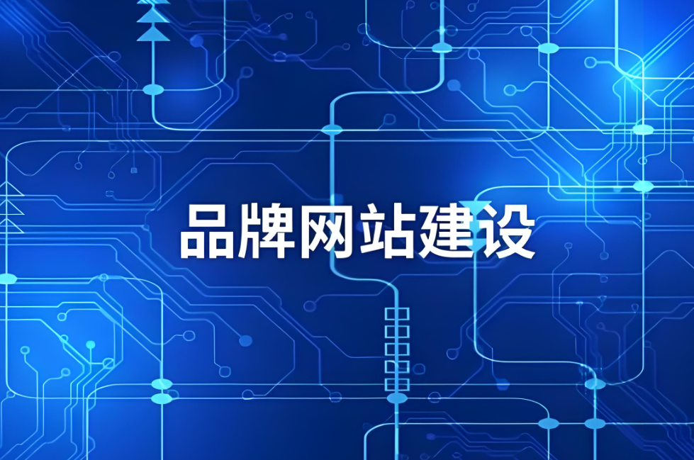 福州網(wǎng)站制作公司