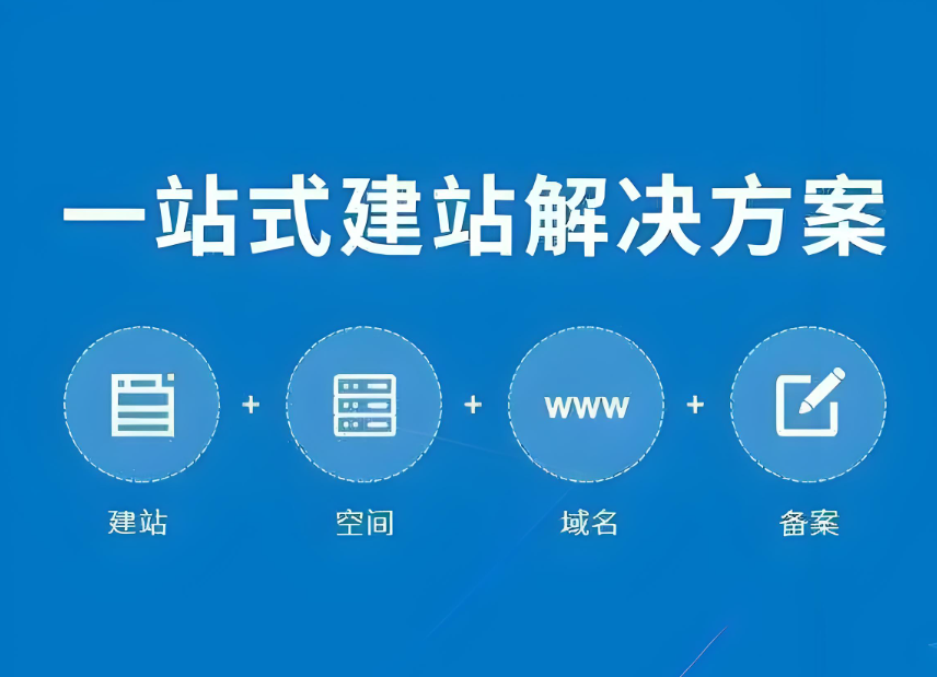 菏澤網(wǎng)站搭建費(fèi)用參考