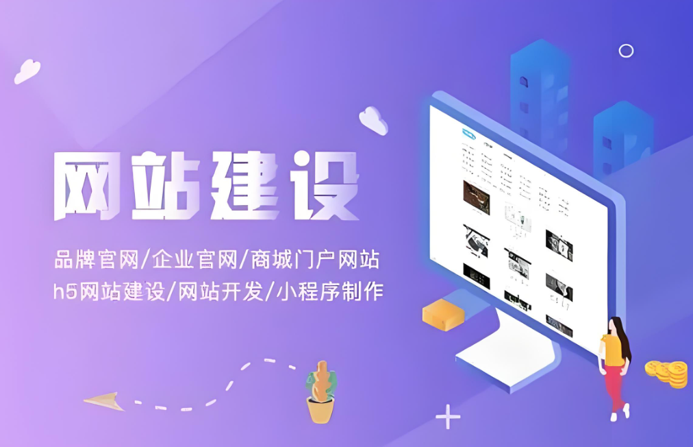 大慶網(wǎng)站開發(fā)費(fèi)用一攬子價(jià)格說明