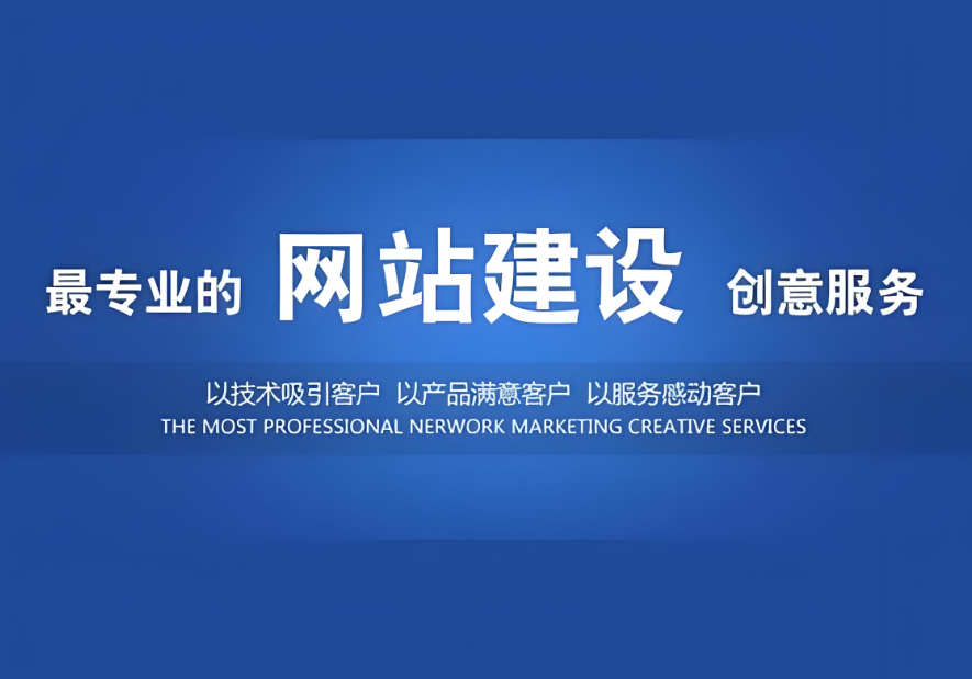 湖南網(wǎng)站建設(shè)推廣公司：助您打造互聯(lián)網(wǎng)品牌